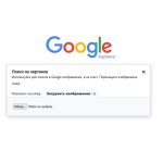 01_пошук людини по фото гугл_1