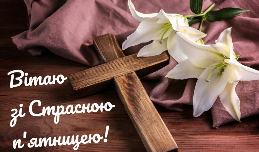 09_що не можна робити в страсну п'ятницю_8