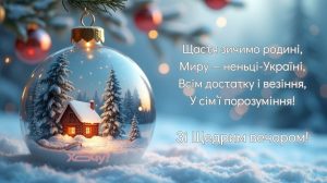 10_короткі щедрівки_2