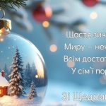 10_короткі щедрівки_2