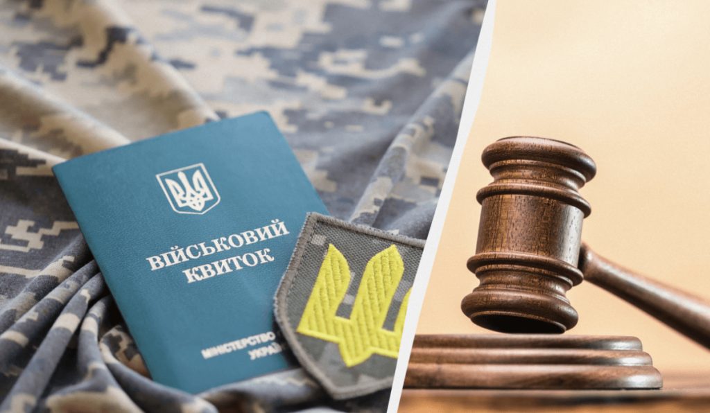 21_штраф за неявку в тцьк_3