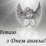 23 січня день ангела