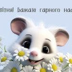 23_привітання з 1 квітня_2