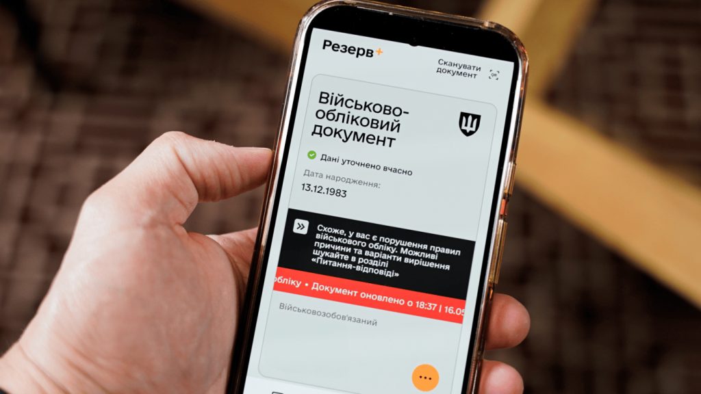31_як оновити дані в тцк_1