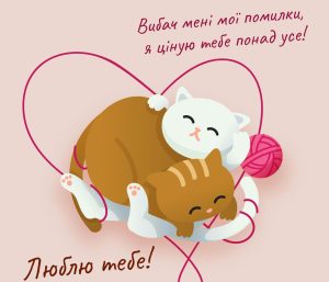 33_смс вибачення своїми словами_8