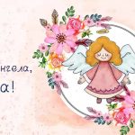 35_День ангела Анни_1