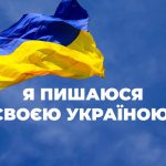 цікаві факти про україну
