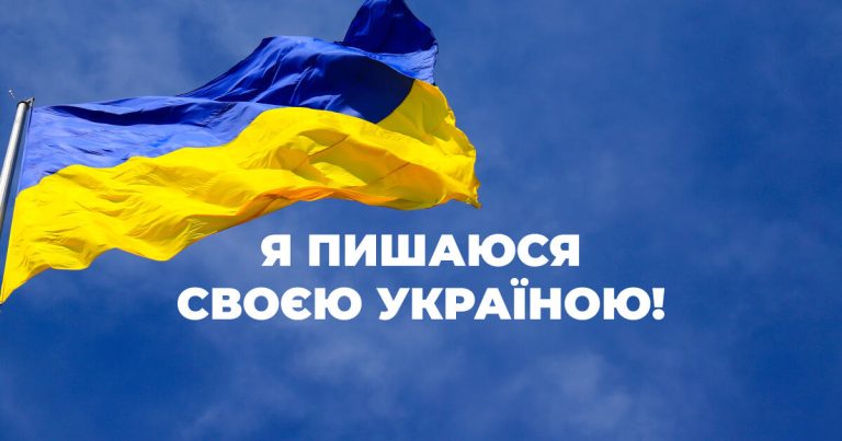 цікаві факти про україну