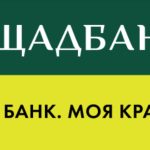гаряча лінія Ощадбанку з мобільного