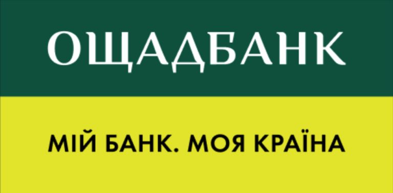 гаряча лінія Ощадбанку з мобільного