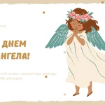 іменини ірини