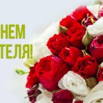 коли день учителя