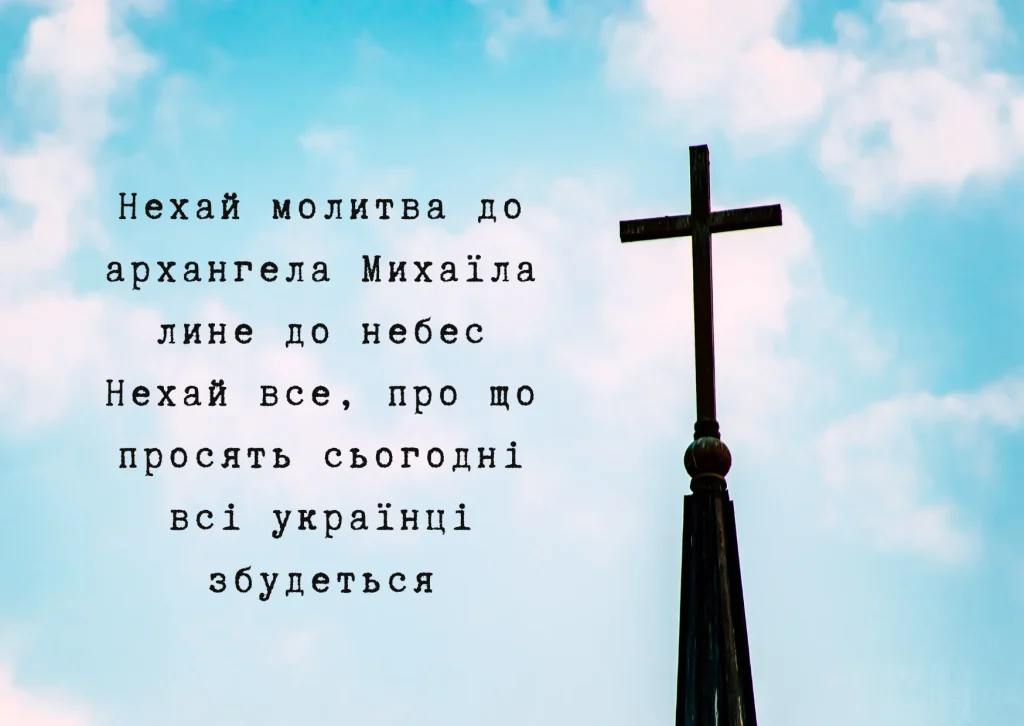 Михайлове диво