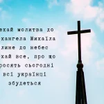 Михайлове диво