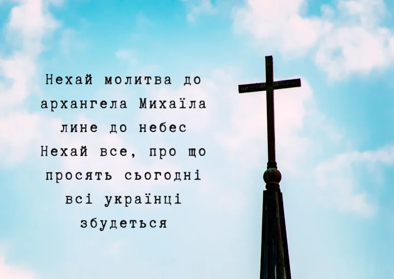 Михайлове диво