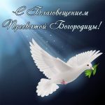 привітання з Благовіщенням