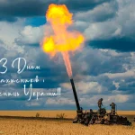 привітання з Днем захисника України