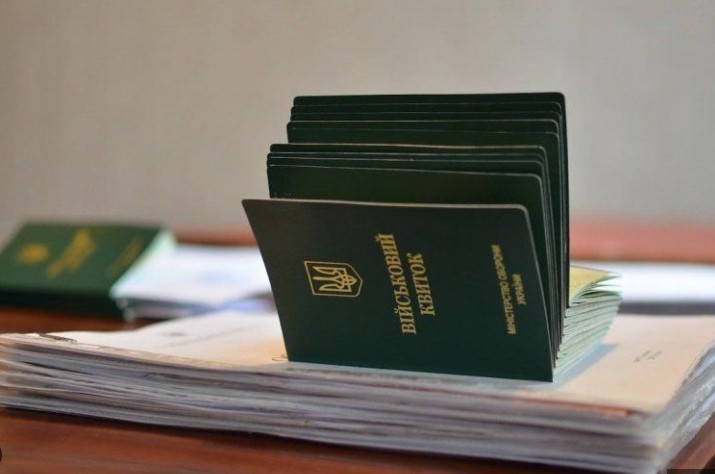 штраф військовий облік
