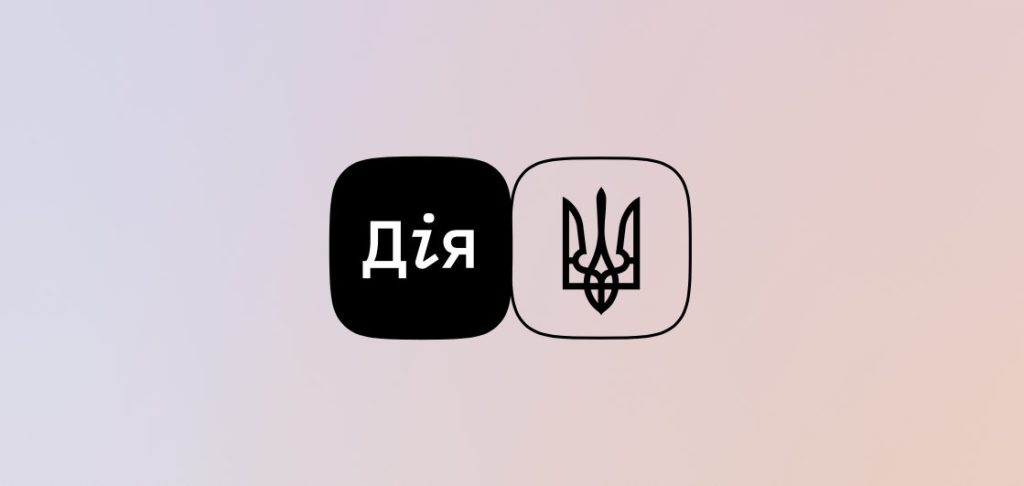 як оформити впо через дію