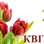 яке свято 2 квітня