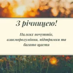 10 років весілля як називається