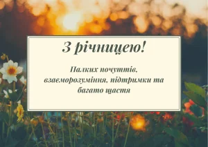 10 років весілля як називається