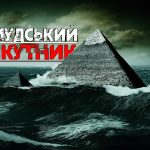 21_бермудський трекутник_5