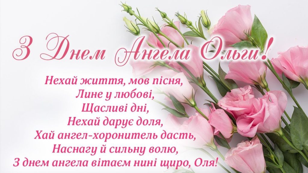 27_коли свято ольги_2