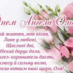 27_коли свято ольги_2