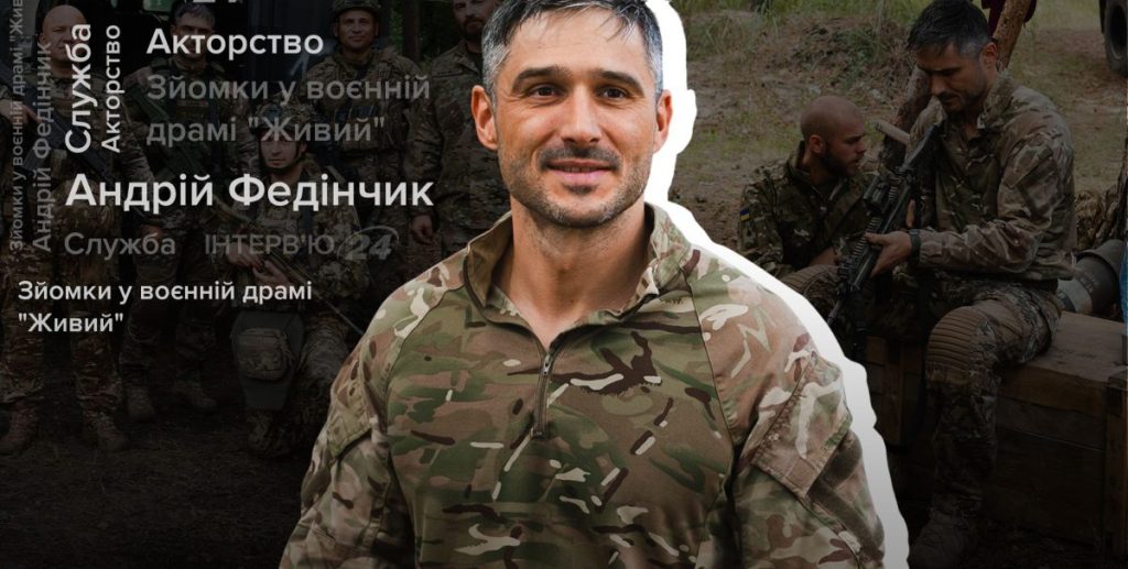 28_андрій федінчик_3