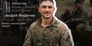 28_андрій федінчик_3
