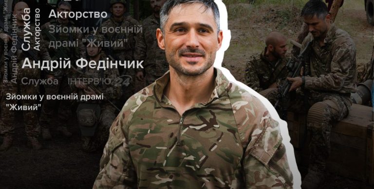 28_андрій федінчик_3