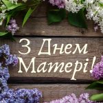 28_день матері в Україні_1