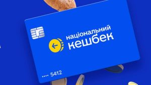 29_На що можна витратити національний кешбек_1