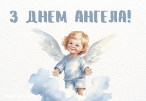 35_день ангела іванни_4