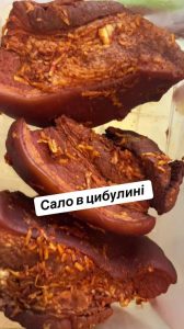 сало в цибулинні