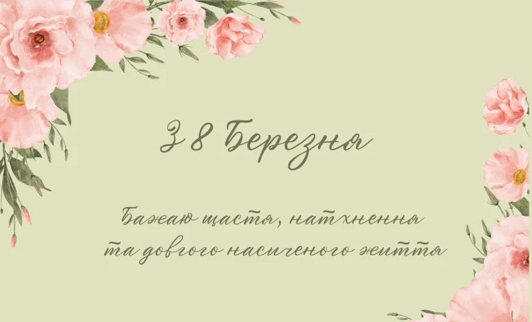 що подарувати на 8 березня