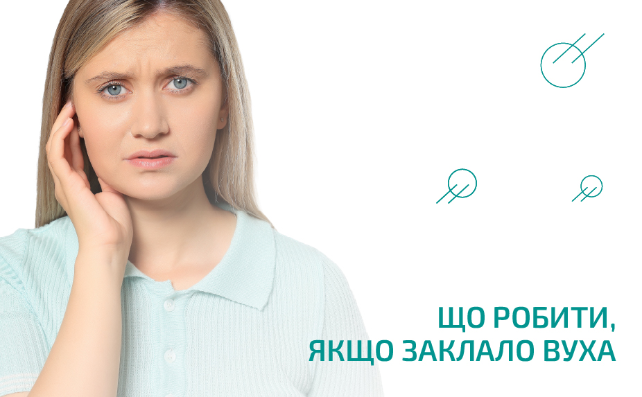 що робити коли заклало вухо народні методи