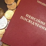 в скільки років чоловіки йдуть на пенсію