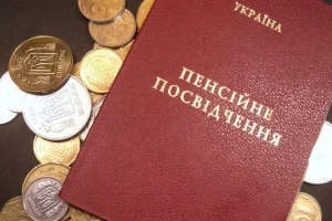 в скільки років чоловіки йдуть на пенсію