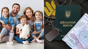 якщо троє дітей чи мобілізують
