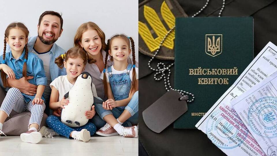 якщо троє дітей чи мобілізують