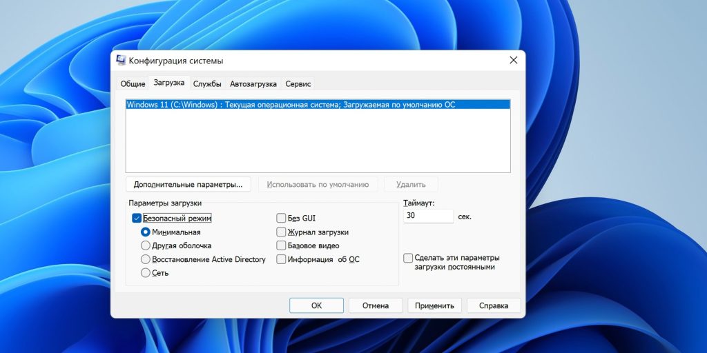 Як увімкнути безпечний режим на Windows і Android
