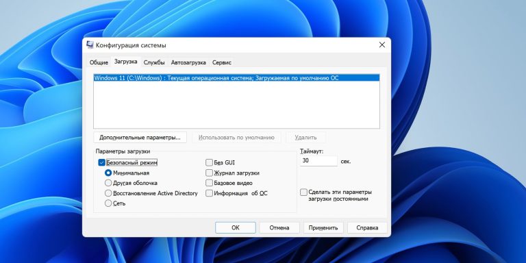 Як увімкнути безпечний режим на Windows і Android