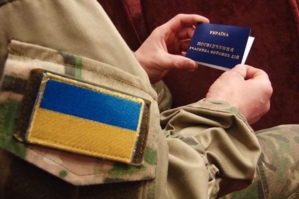 Що дає УБД у 2026: повний перелік пільг і гарантій