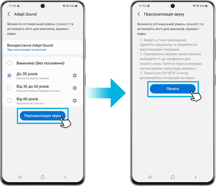 Як налаштувати звук в телефоні: повний гід для Android та iPhone