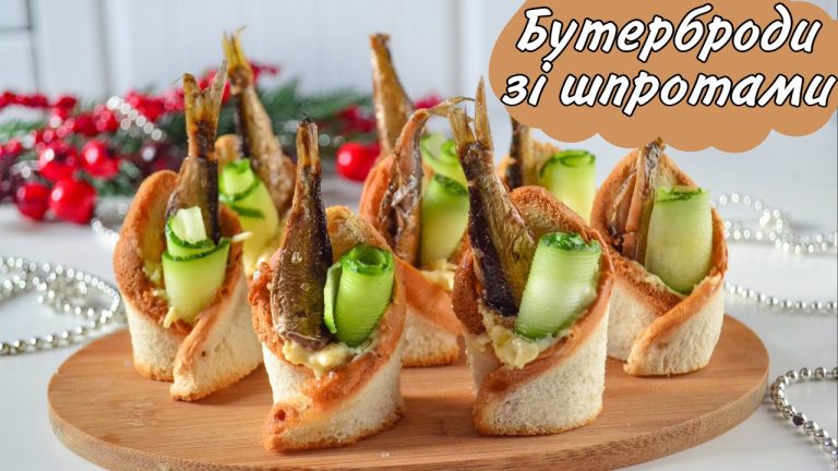 бутерброди з шпротами