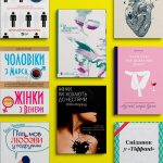 цікаві книги для жінок