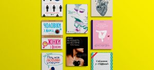 цікаві книги для жінок