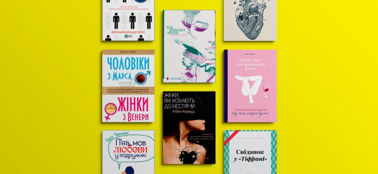 цікаві книги для жінок